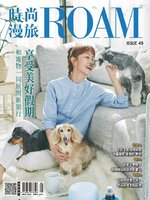 ROAM 時尚漫旅